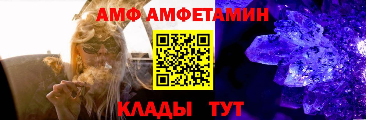 Амфетамин VHQ Кузнецк