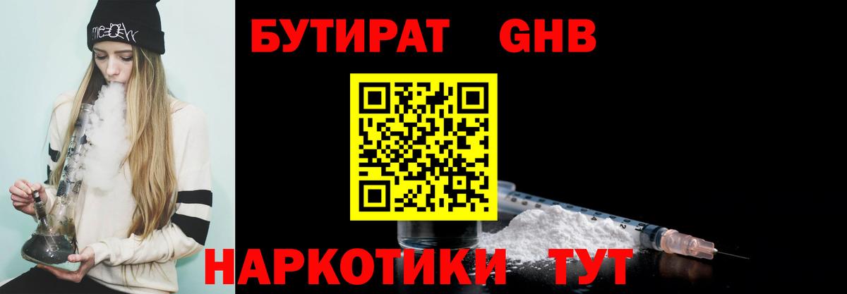 Бутират оксана  БУТИРАТ  Кузнецк  Вход с VPN 