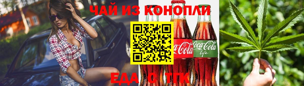 Кузнецк  Canna-Cookies марихуана  Вход с VPN 