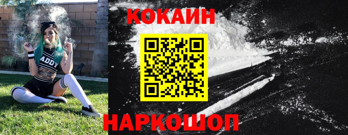 КОКАИН 97%  COCAIN FishScale  Вход с VPN  Cocaine  Кузнецк 