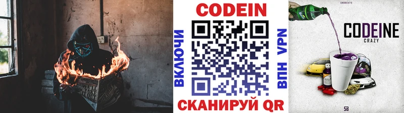 KRAKEN ТОР  Кузнецк  Кодеиновый сироп Lean напиток Lean (лин) 