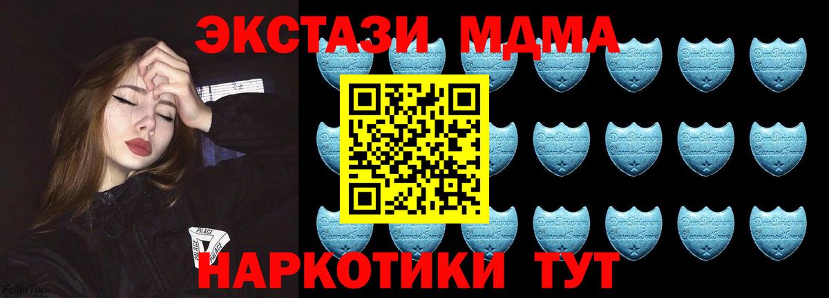 Кузнецк  Экстази 99%  Ecstasy  Вход с VPN  Ecstasy MDMA 