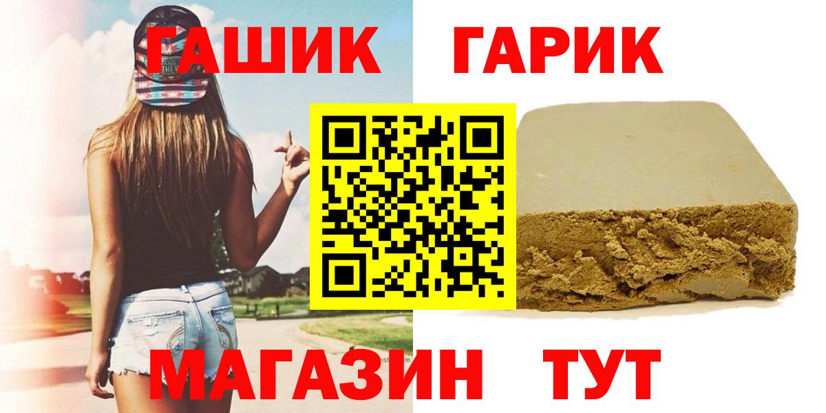 ГАШ  Вход с VPN  ГАШ хэш  Кузнецк  ГАШИШ 40% ТГК 