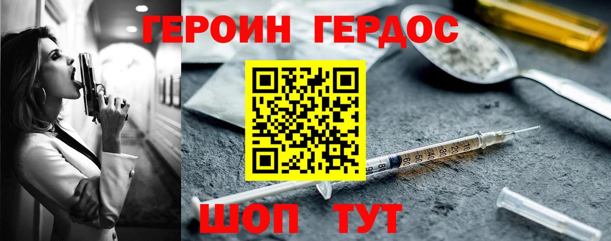 Героин Афган Кузнецк
