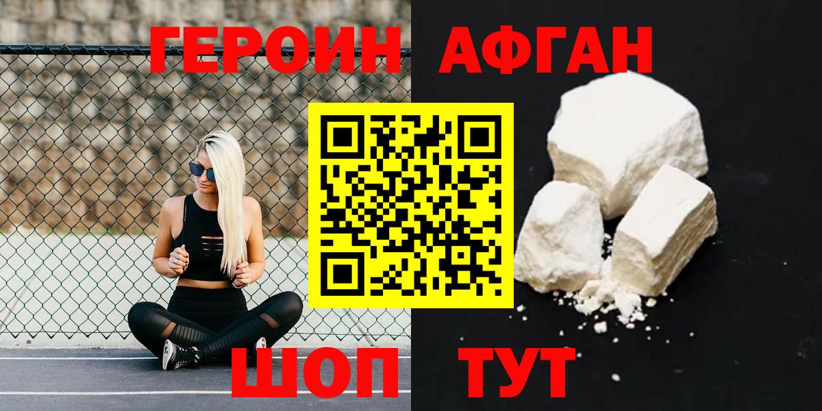ГЕРОИН VHQ  Вход с VPN  Кузнецк 