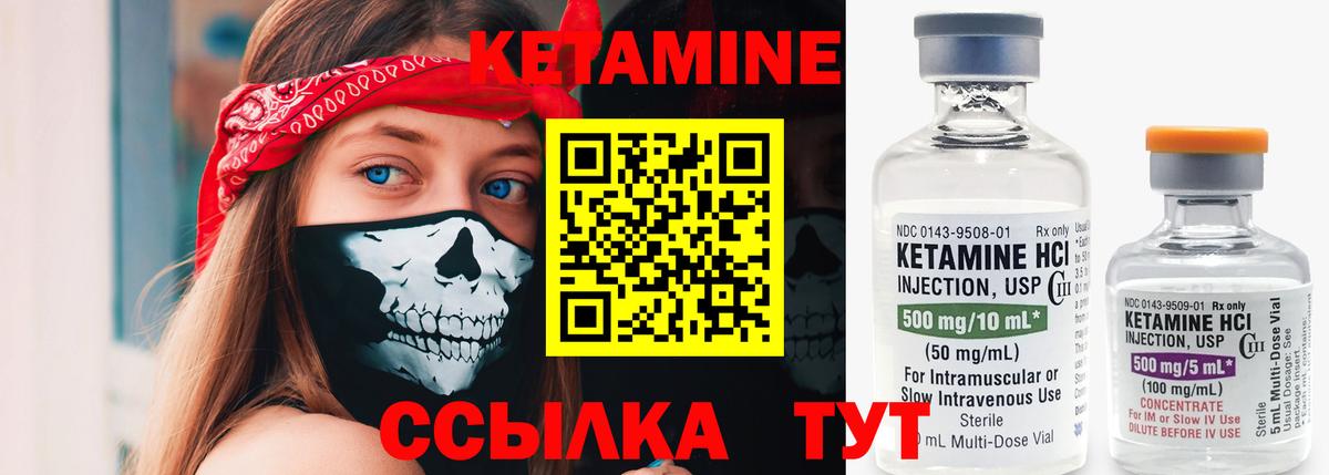 Кетамин VHQ  Вход с VPN  Кузнецк 