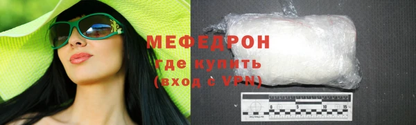 меф Армянск