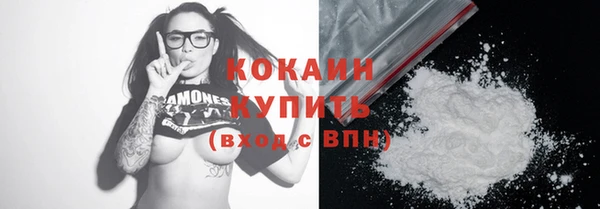 кокаин Богородицк