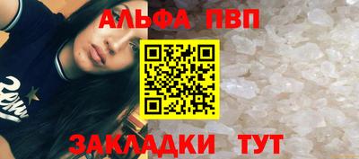 apvp Кунгур