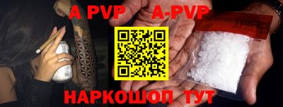 apvp Кунгур