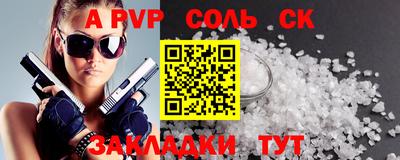 apvp Кунгур