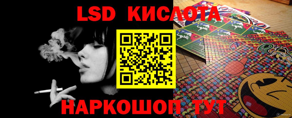 LSD-25 экстази кислота Кузнецк