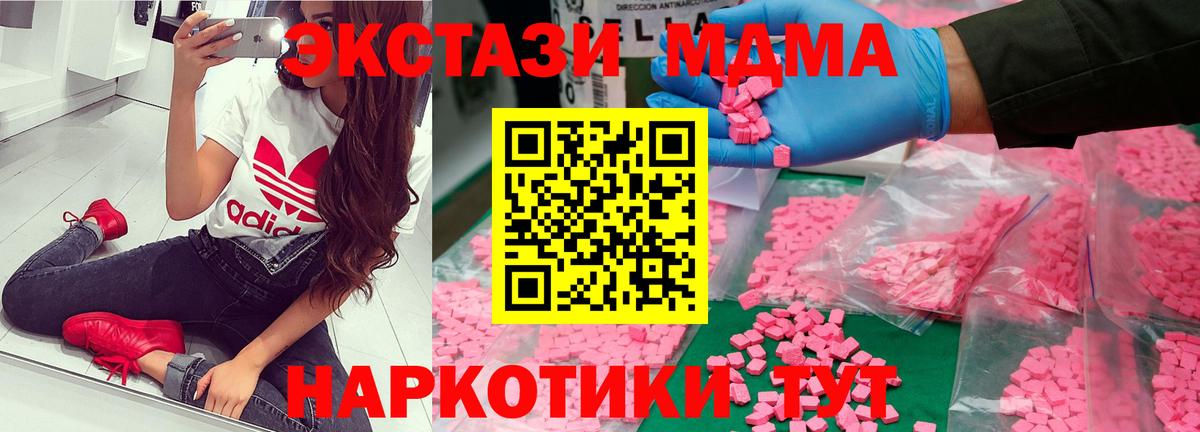 Кузнецк  MDMA кристаллы  Вход с VPN  МДМА молли 