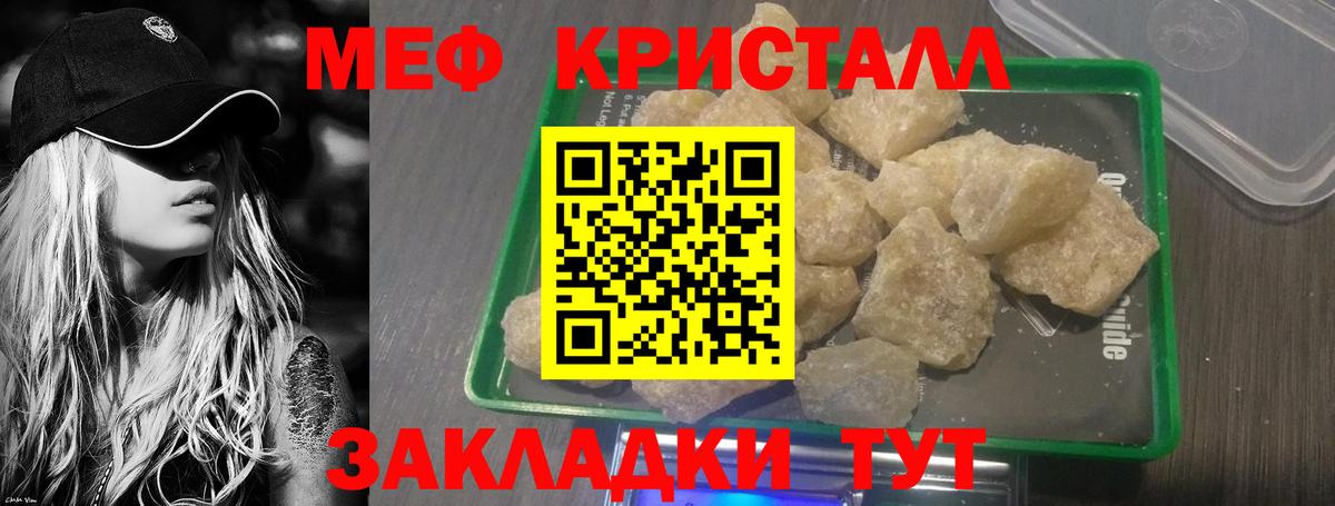 МЕФ мука Кузнецк