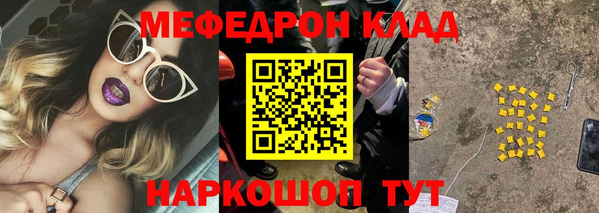 Меф 4 MMC  Меф мяу мяу  Кузнецк  Мефедрон  Вход с VPN 