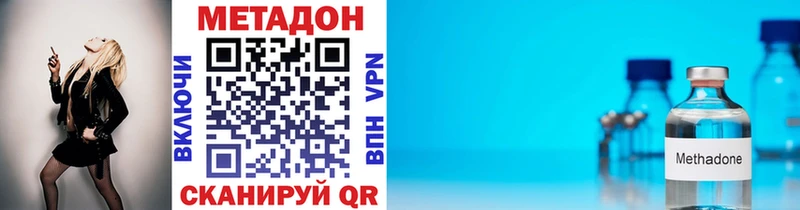 МЕТАДОН мёд  Кузнецк 