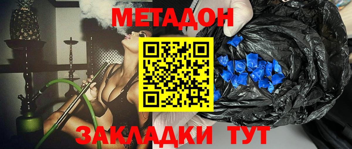 МЕТАДОН VHQ Кузнецк