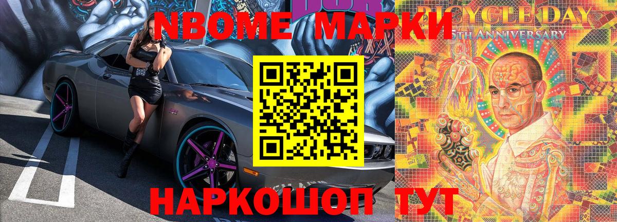 где купить наркотик  Марки 25I-NBOMe 1500мкг  Вход с VPN  Кузнецк 