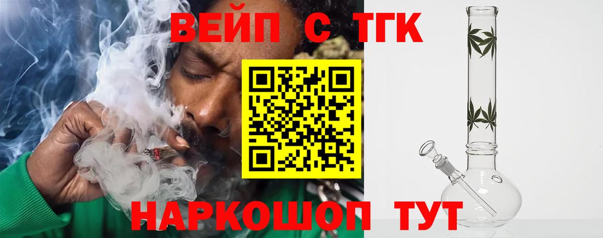 Дистиллят ТГК THC oil Кузнецк