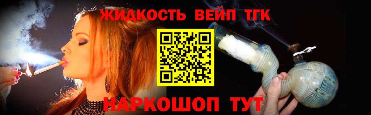 Дистиллят ТГК Wax  Вход с VPN  Кузнецк 