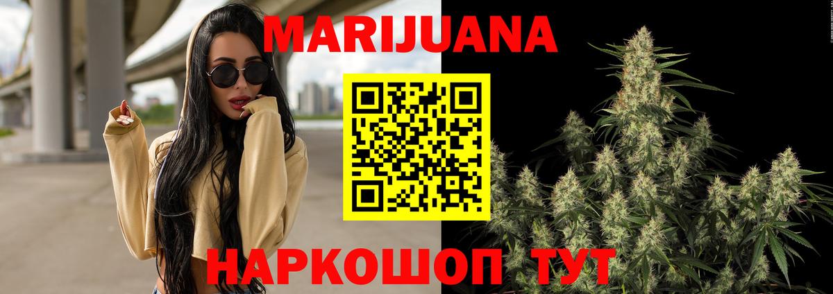 МАРИХУАНА конопля  Марихуана Ganja  Кузнецк  Каннабис гибрид  Вход с VPN 